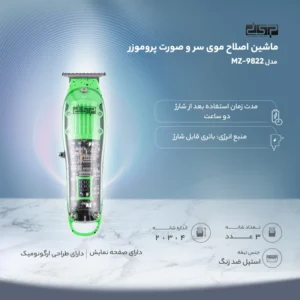 ماشین خط زن دی اس پی مدل DSP-90479