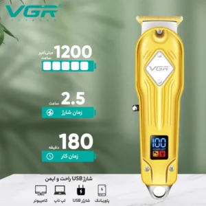ماشین خط زن وی جی آر مدل V-261
