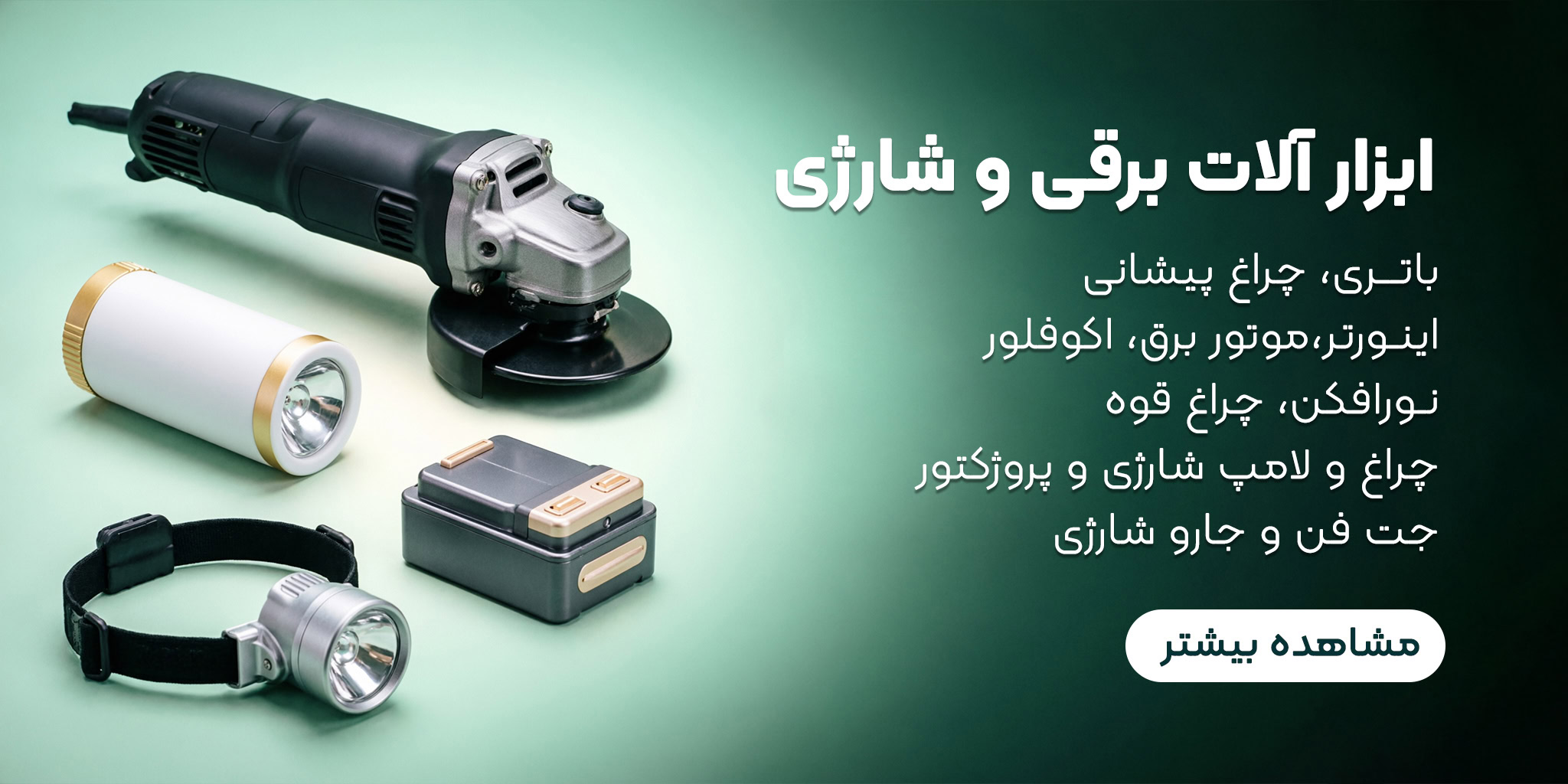بنر تبلیغاتی 1