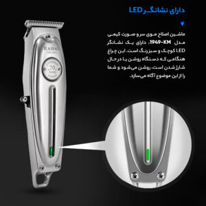 ماشین خط زن کیمی مدل KM-1949